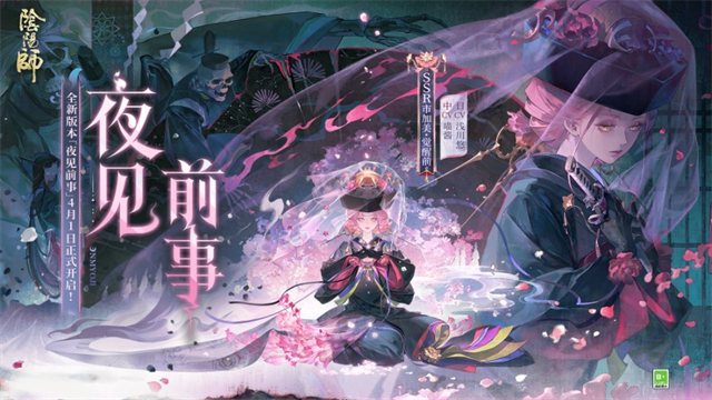 阴阳师华为版