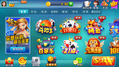 领悟娱乐ios苹果版