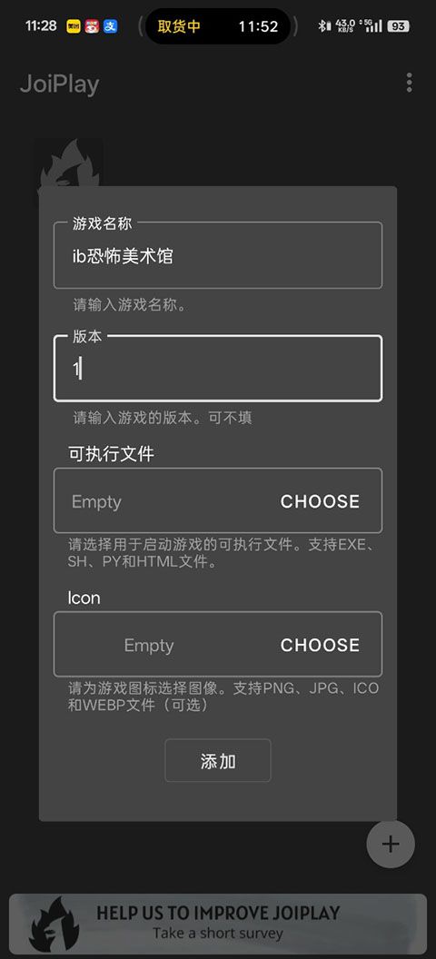 恐怖美术馆手机版