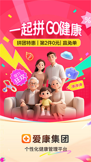 爱康体检宝