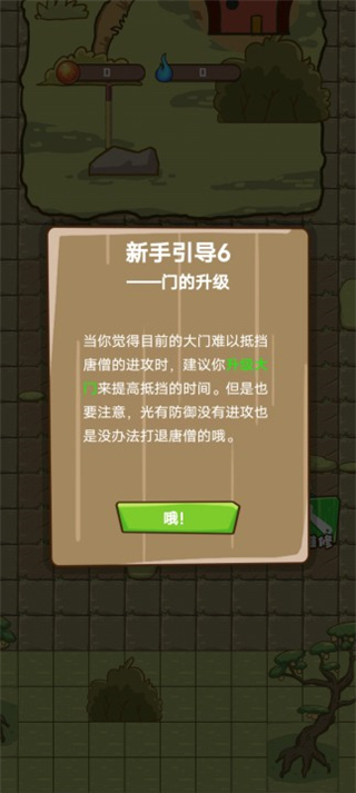 小妖快躺平官方版