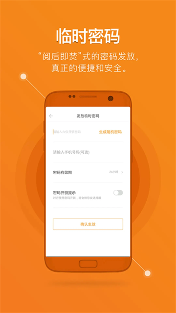 鹿客智能App