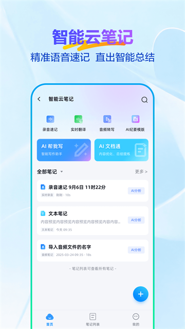 天翼云盘