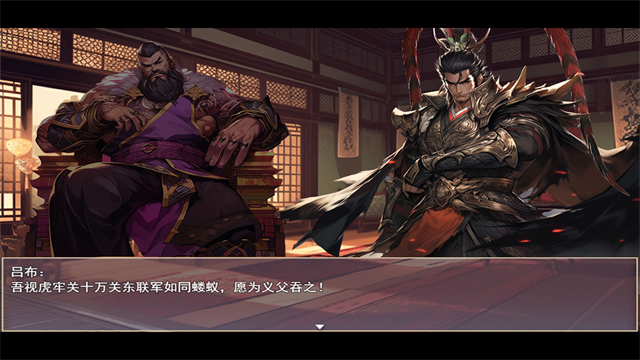 三国真龙传手游