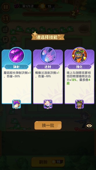 保卫向日葵游戏最新版本下载