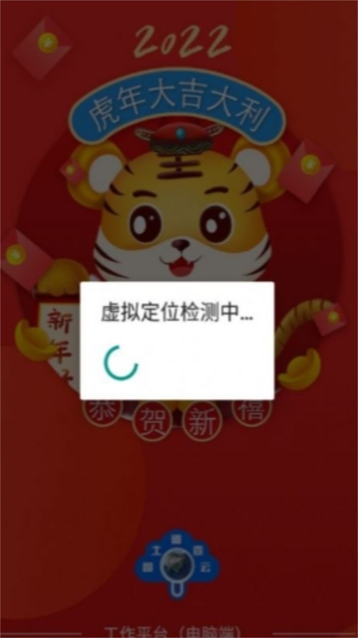 国土调查云管理版