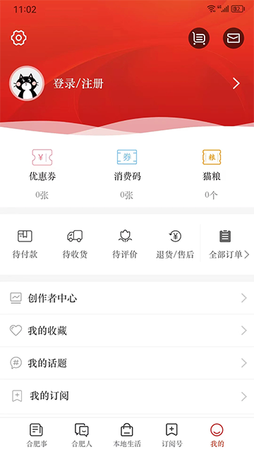 合意