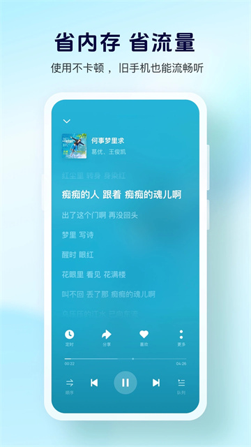 酷狗音乐大字版