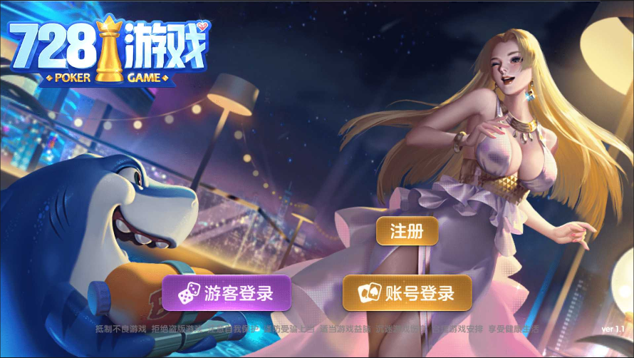 旧版本728game