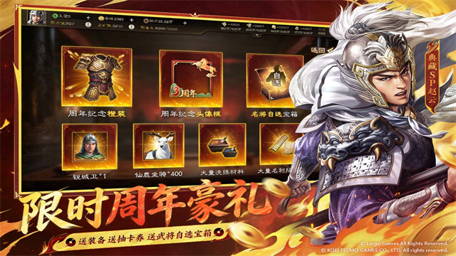 三国志战棋版官服