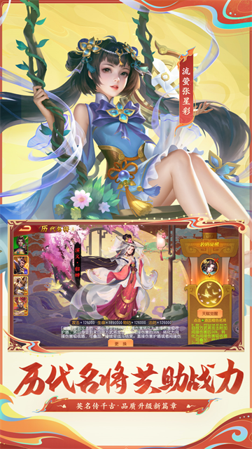 三国杀名将传vivo版