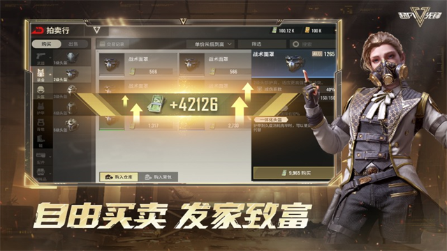 超凡先锋网易版