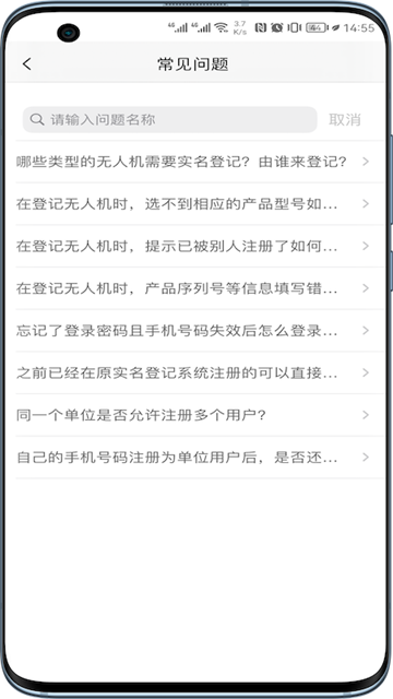 uom app