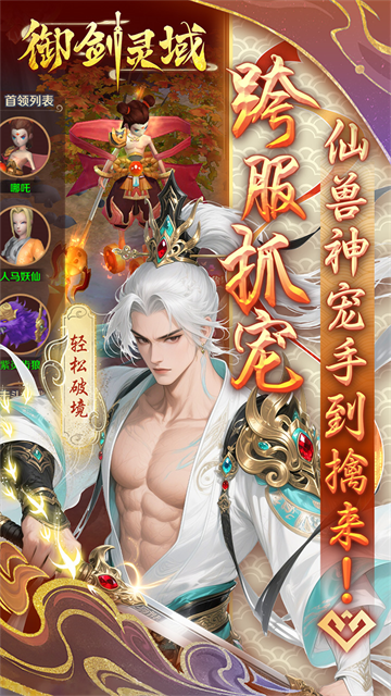 御剑灵域0.05折