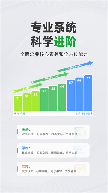 斑马app