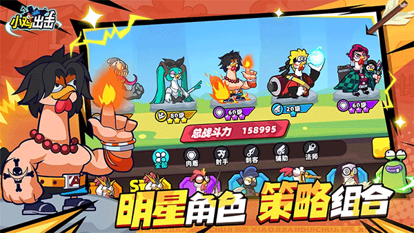 小鸡舰队出击