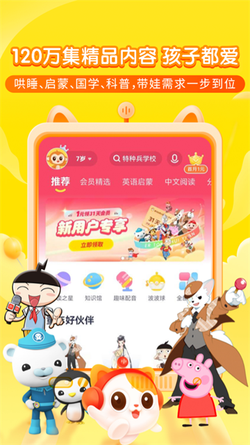 喜马拉雅儿童