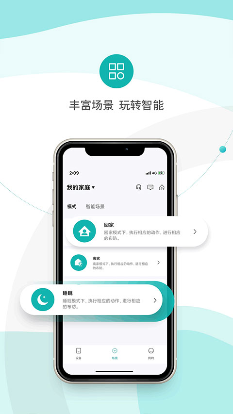 小峰管家app