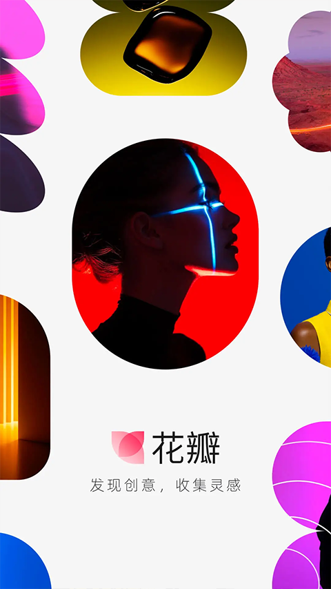 花瓣app