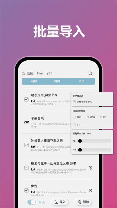TT阅读器