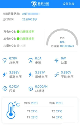 蚂蚁BMS保护板