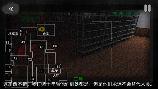 悬案电子机器人中文版