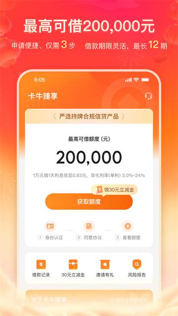 卡牛信用卡管家app
