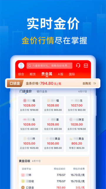 口袋贵金属