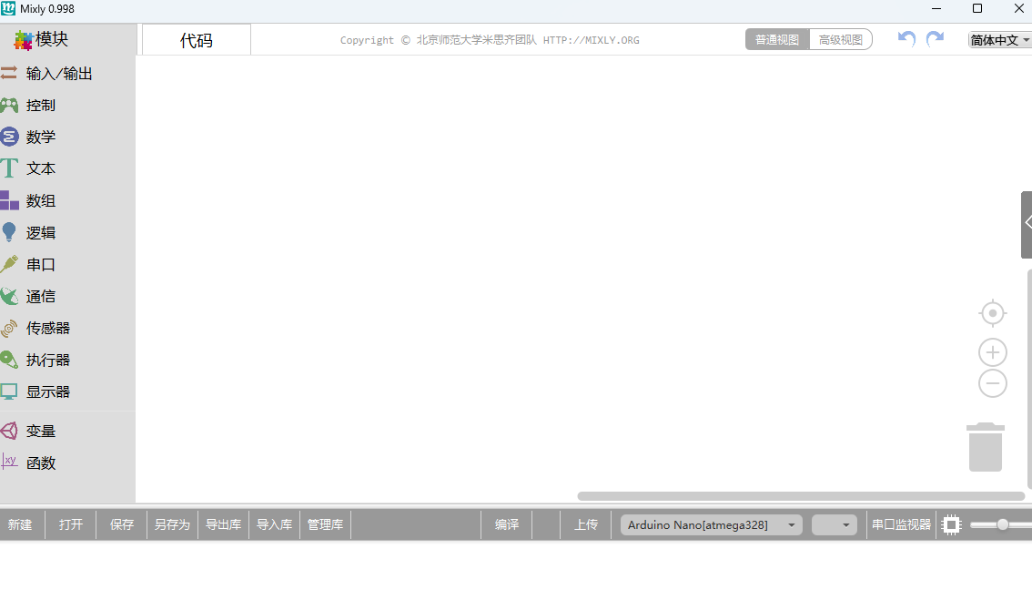 Mixly(米思齐图形化编程工具)