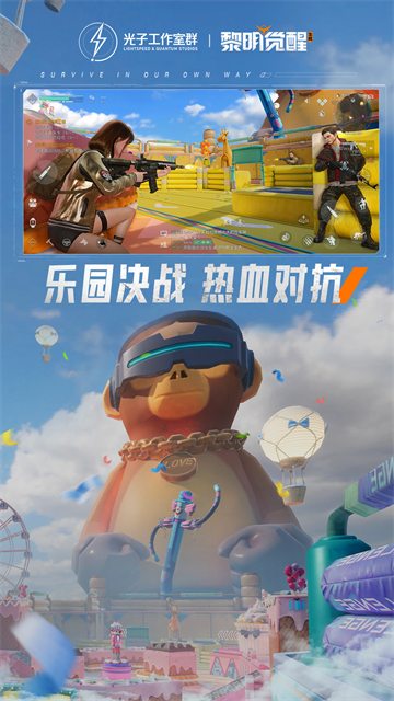 黎明觉醒手游最新版