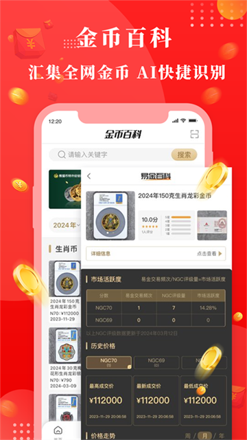 易金在线