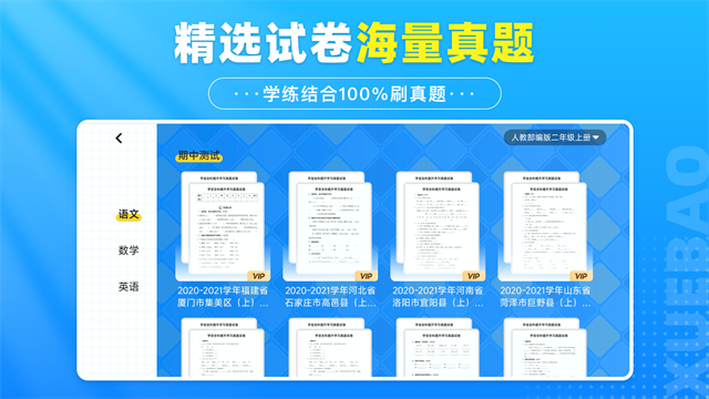 学宝App