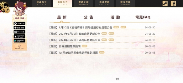 游侠网4