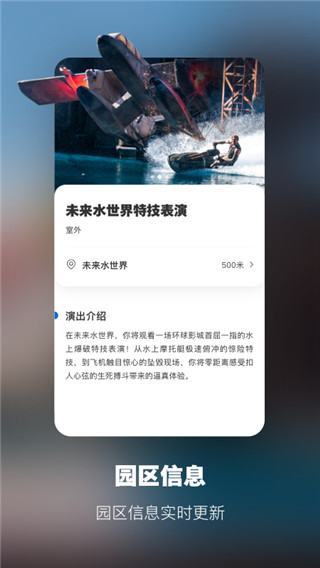 北京环球度假区