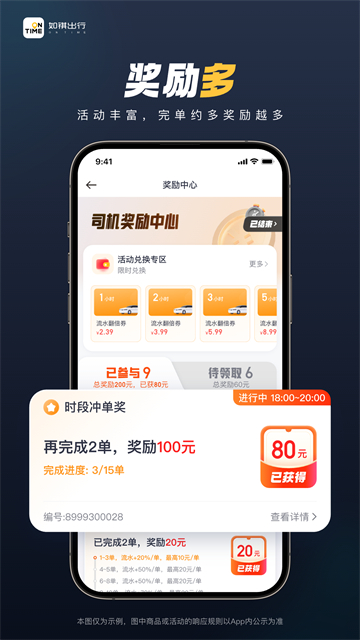 如祺车主司机端