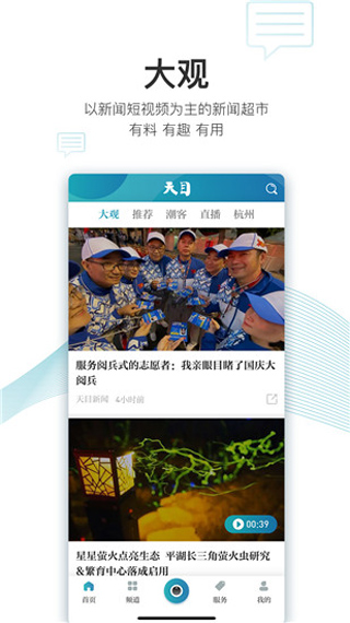 潮新闻
