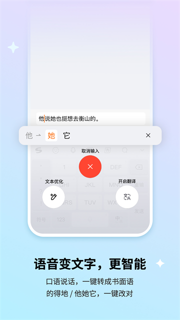 搜狗输入法App