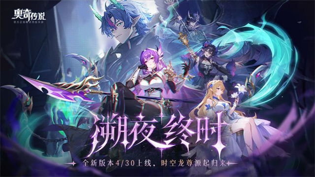奥奇传说应用宝版