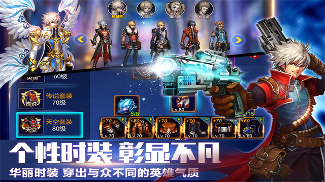 英雄之剑官方版