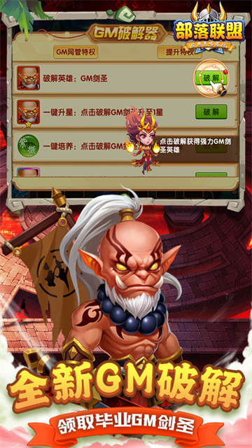 部落联盟(0.1折送2千代金券)