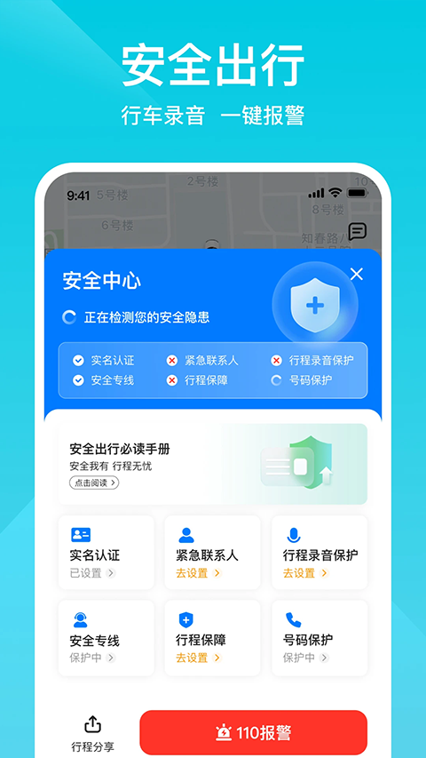 小拉出行app