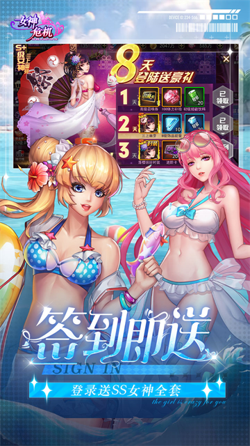 女神危机