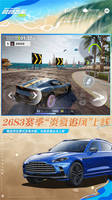 极品飞车手游