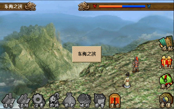 江东英豪传完整版
