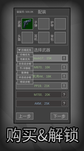 老鼠大冒险