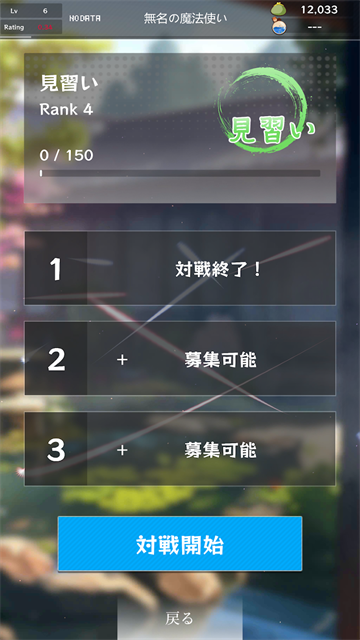 东方魔导录