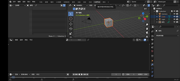 Blender官方版