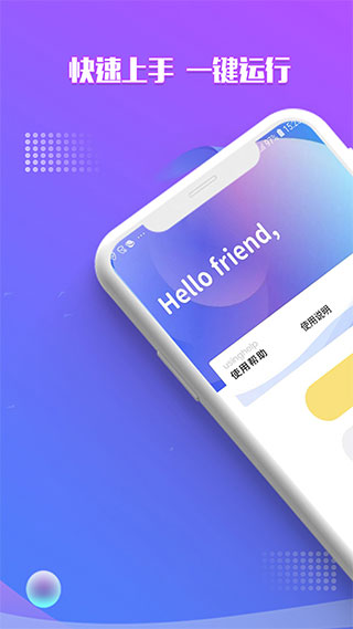 录屏自动点击器app