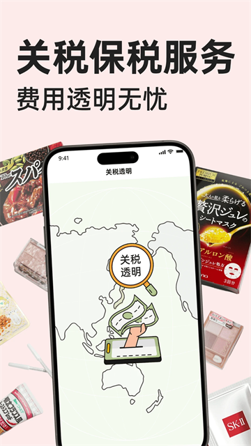 MiauMall app