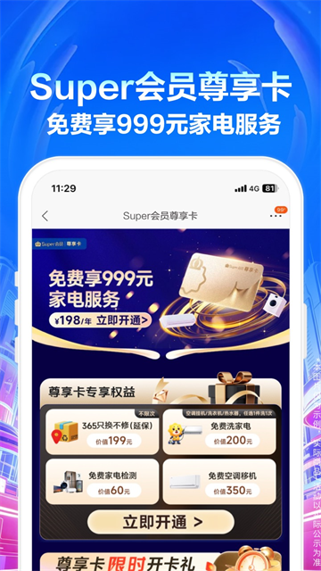 苏宁易购